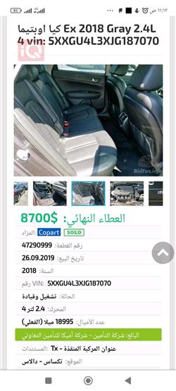 كيا اوبتيما